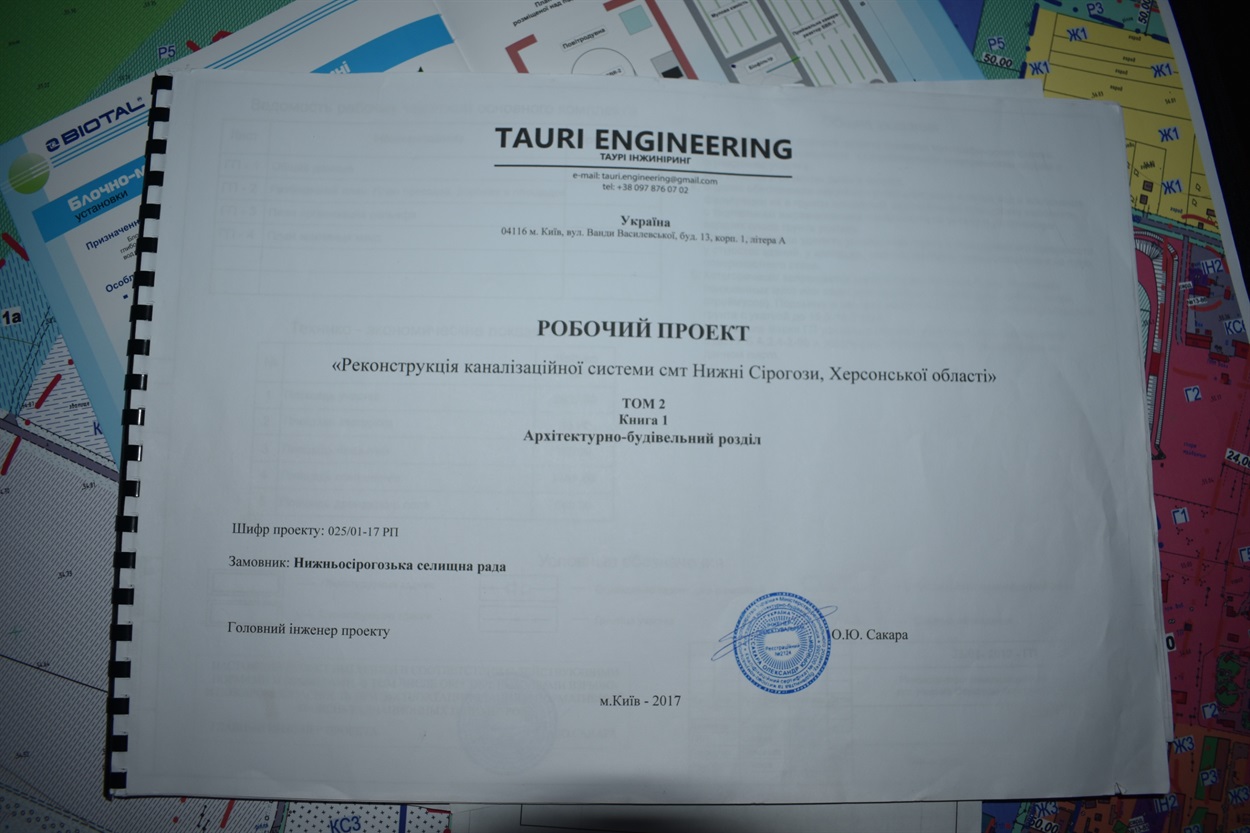 В райцентре на Херсонщине к концу года начнут очищать стоки с эффективностью до 99%